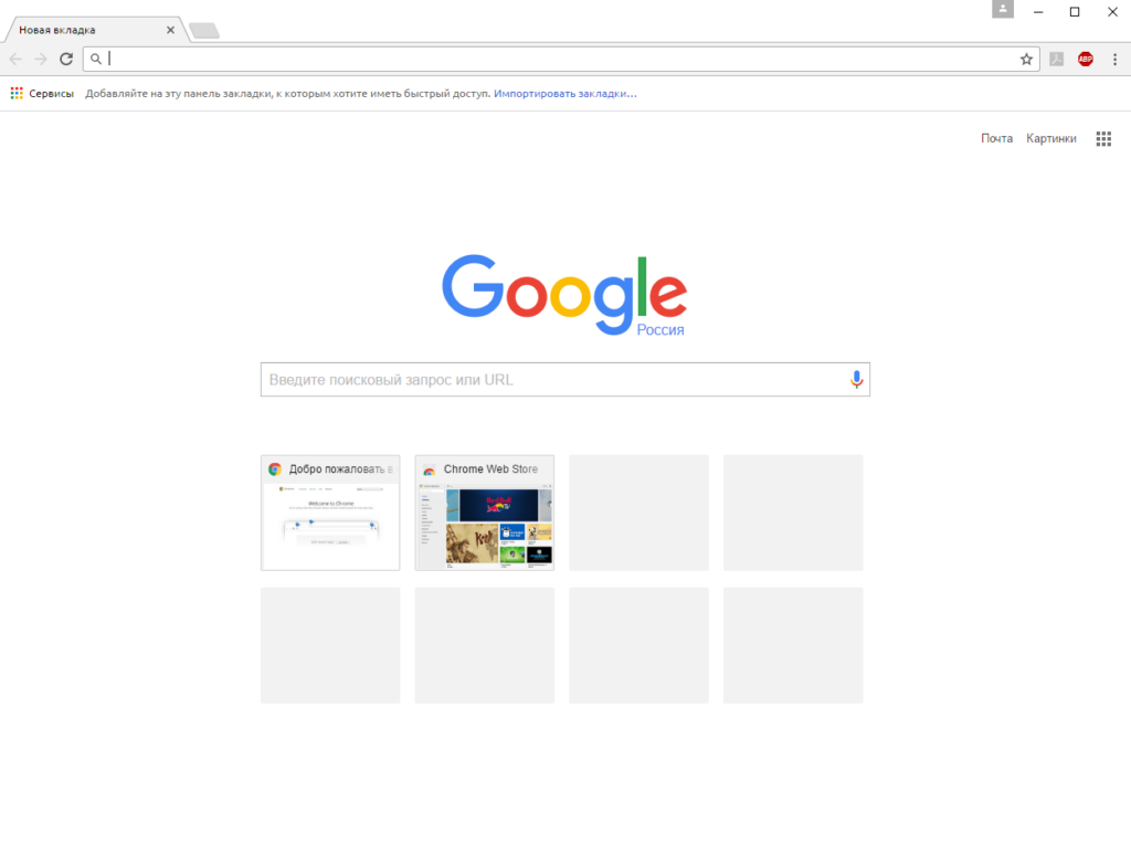 Chrome new tab