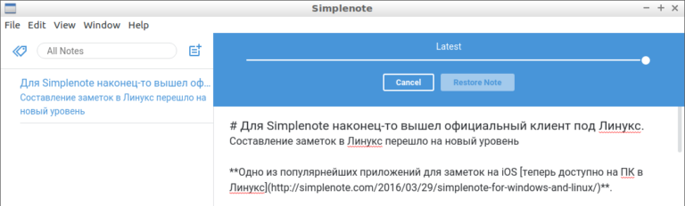 У всех приложений Simplenote открыт исходный код