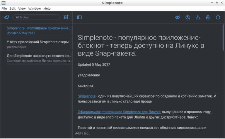 Simplenote — популярное приложение-блокнот — теперь доступно на Линукс в виде Snap-пакета