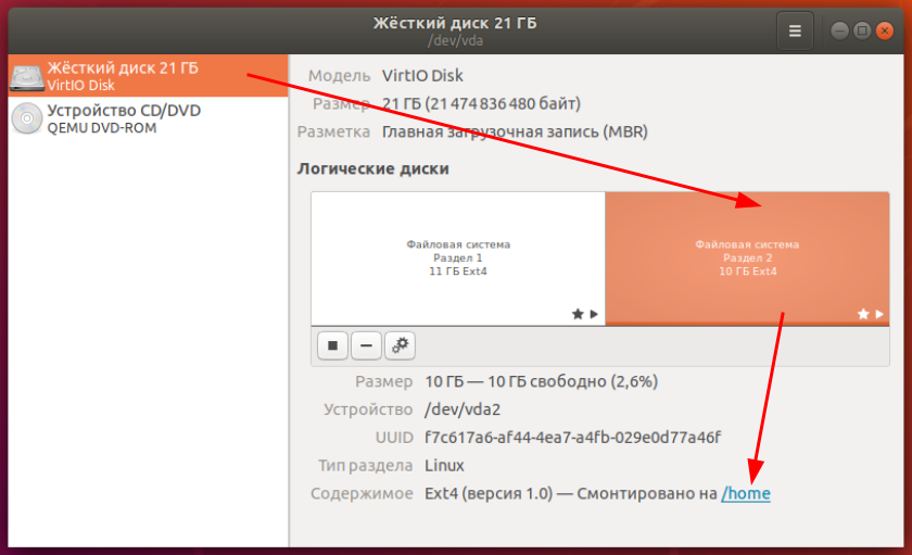 Linux перенести файл. Как перенести Ubuntu на другой жесткий диск. Отдельный раздел для /Home. Перенести Ubuntu на другой диск. Как перекинуть файлы с одного диска на другой.