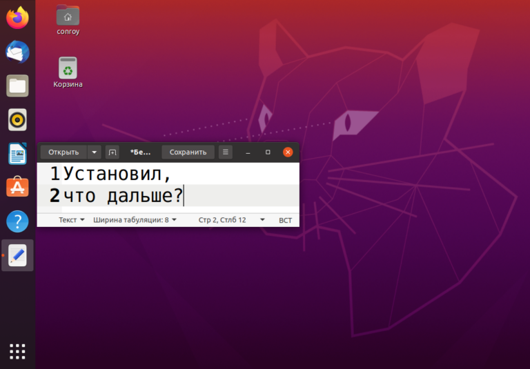 10 вещей, которые стоит сделать после установки Ubuntu 20.04 (плюс 4, которых делать не стоит)