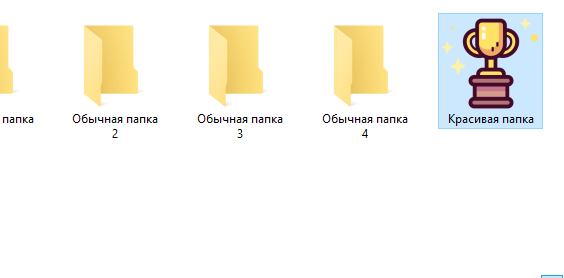 Как изменить значок сетевой папки в Windows